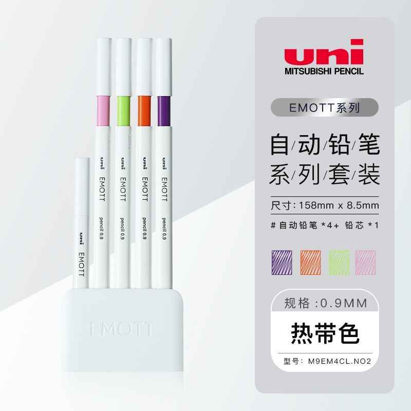 EMOTT Mechanical Pencil Set | Festive Drawing Essentials for Artists