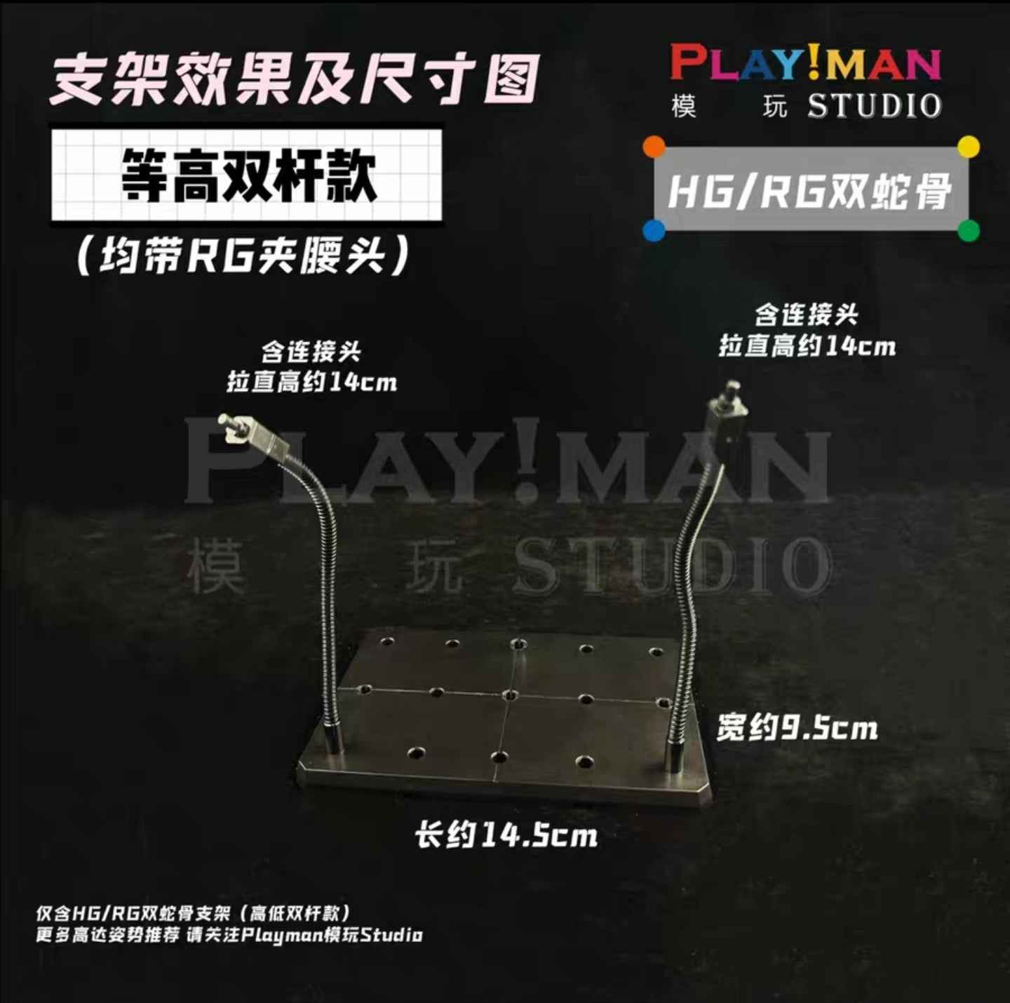 Nake Bone Bracket - The Ultimate Versatile Mounting Solution for Models, Action Figures, and Collectibles