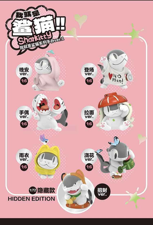 Tianwen Juechuan Shark Cat Series - Premium Flocked Blind Box
