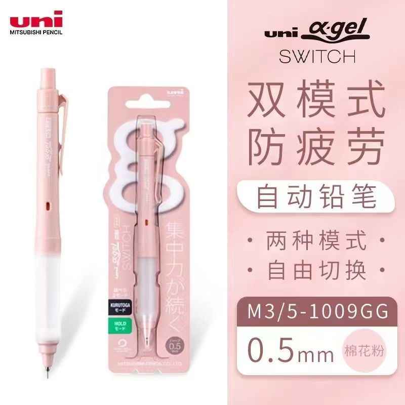 Uni Mitsubishi M5-1009GG Auto Pencil | 0.5mm Dual Mode + Gel Grip