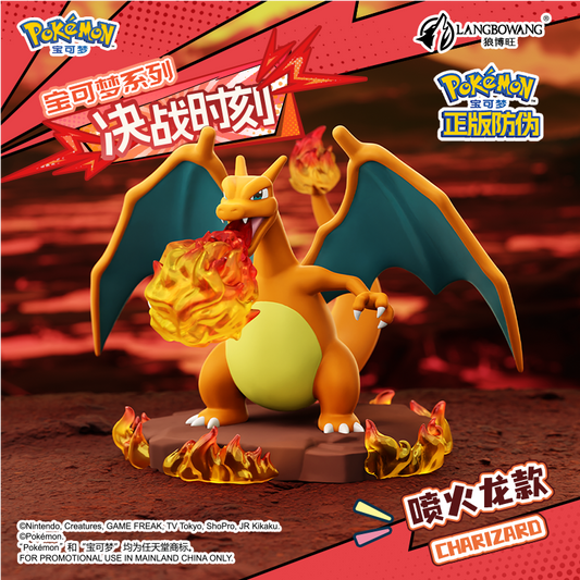 Pokémon Charizard Blind Box Figure - Battle Moment Collectible