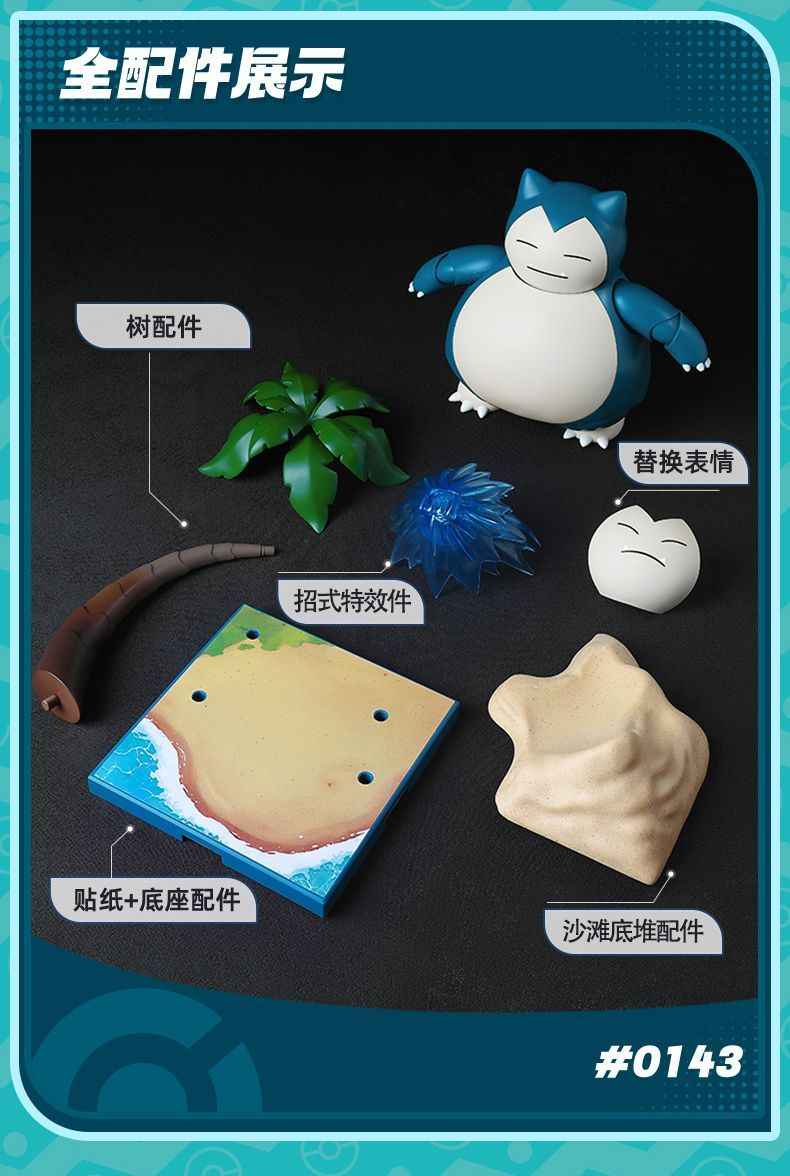 BluKu Pokemon Classic L Snorlax | Buildable Figure w/Beach Scene