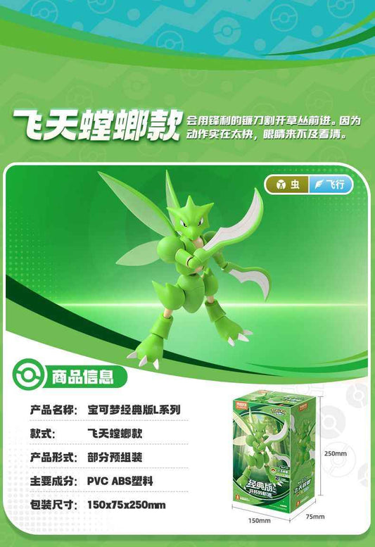 BluKu Pokemon Classic L Scyther | Buildable Figure w/Forest Scene