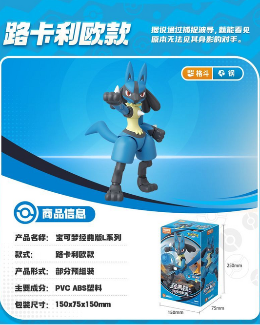 BluKu Lucario L | Build & Battle with 32+ Joints + Effects