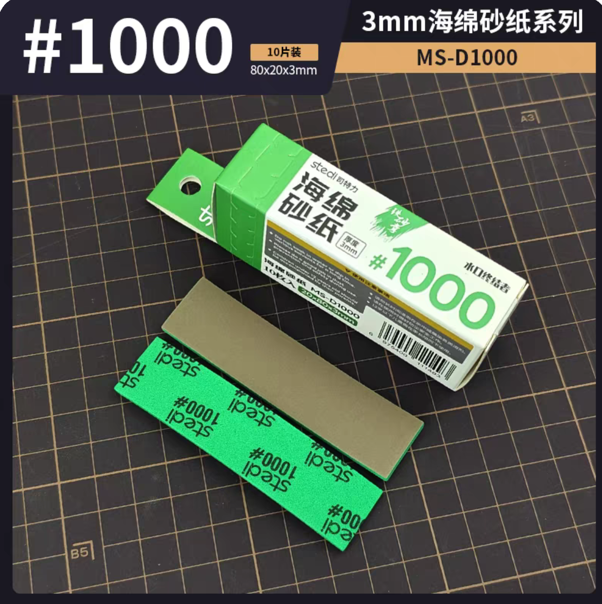 Sponge Sandpaper for Smooth Finishing and Surface Preparation