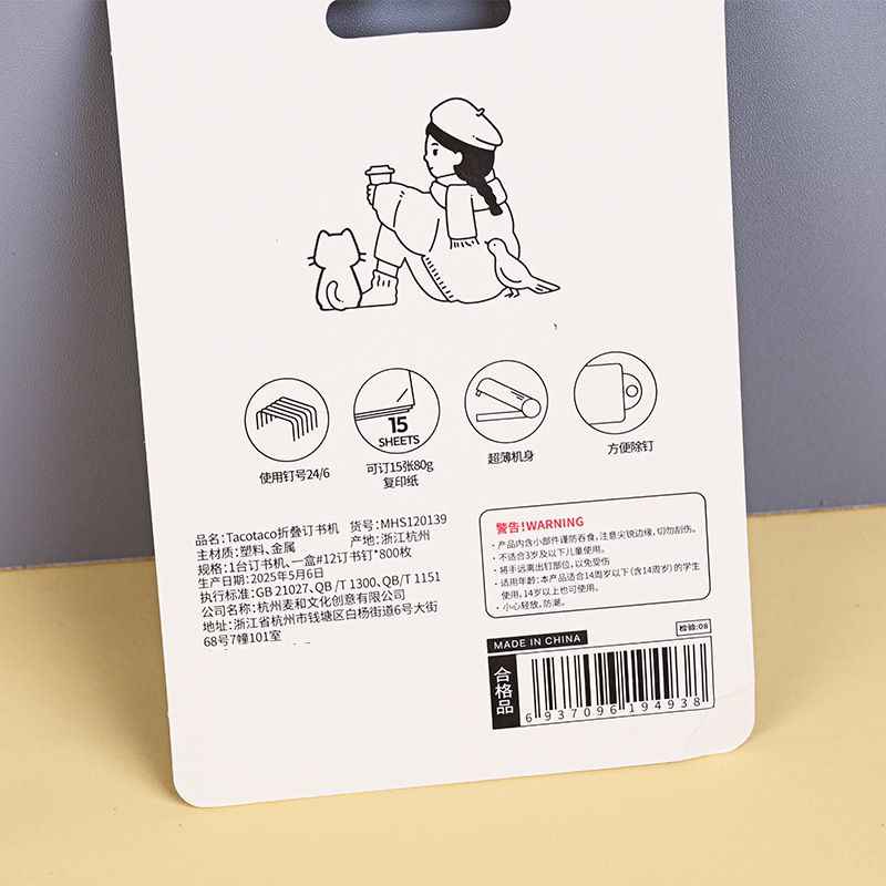 TACOTACO Mini Stapler! Cute Portable Office Student Stapler