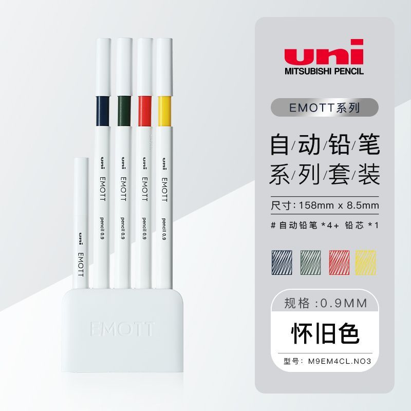 EMOTT Mechanical Pencil Set | Festive Drawing Essentials for Artists