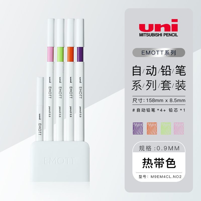 EMOTT Mechanical Pencil Set | Festive Drawing Essentials for Artists