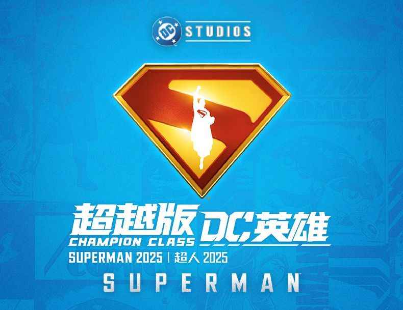 DC Superman 2025 Articulated Building Set | Festive Holiday Gift!