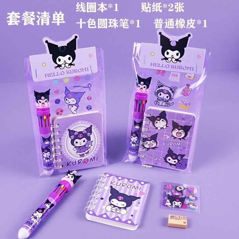 Kuromi Back-to-School Gifts! High-Value Classmate Sharing Gift Batches