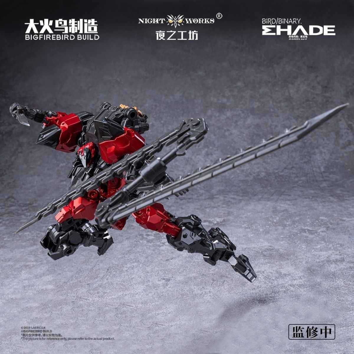 Firebird ND-01 Primal Devil Bird 1/60 Buildable Mecha