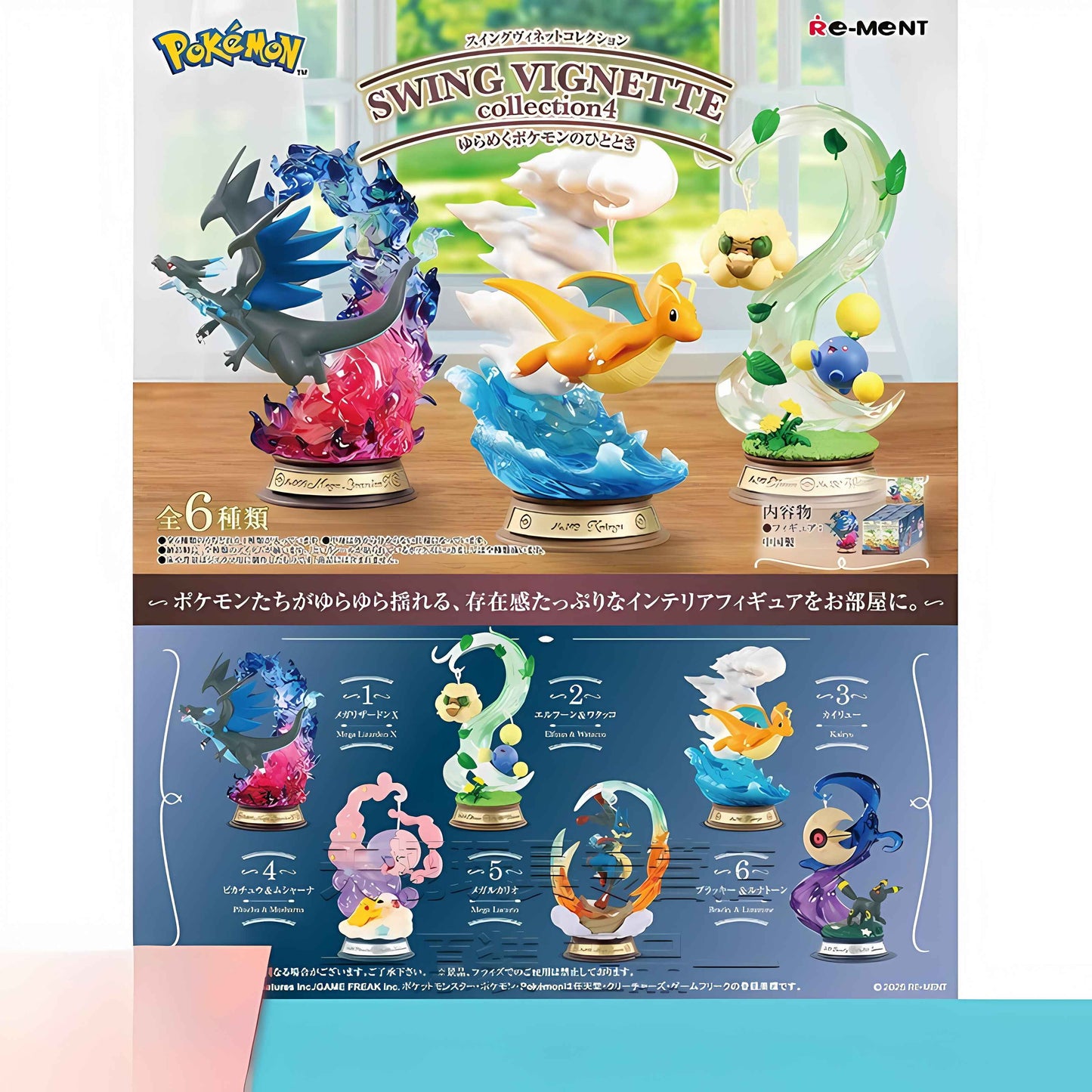 Pokémon Swing Vignette 4: Mega Charizard X & Lucario Blind Box