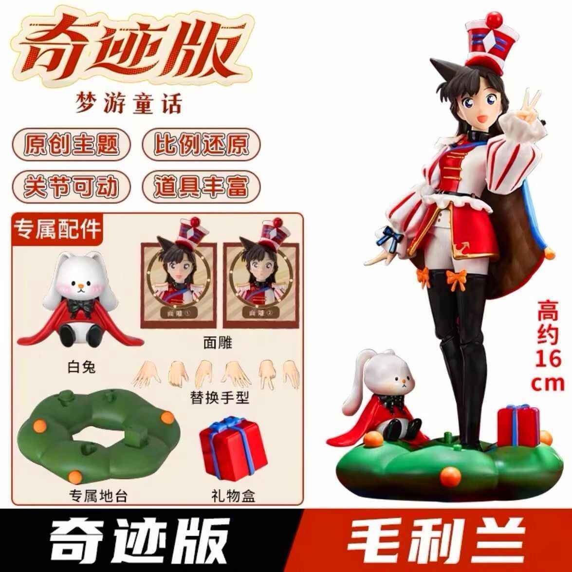 Detective Conan Bloks Miraculous Fairy Tale Buildable Figure - Festive Collectible Toy for Christmas & Holiday Gifting