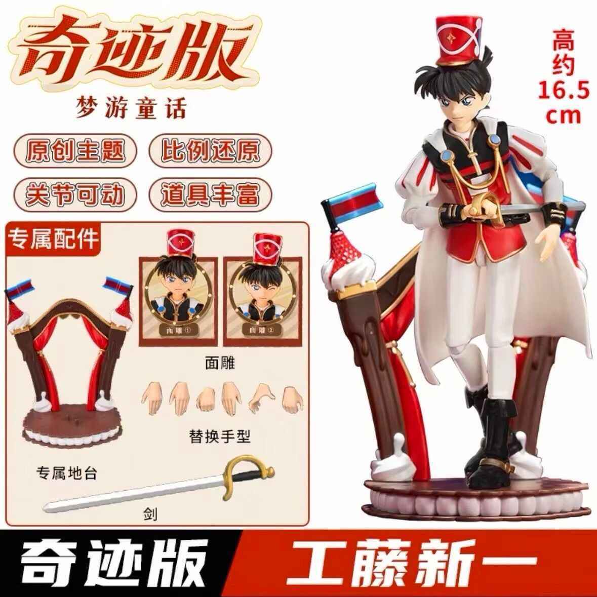 Detective Conan Bloks Miraculous Fairy Tale Buildable Figure - Festive Collectible Toy for Christmas & Holiday Gifting