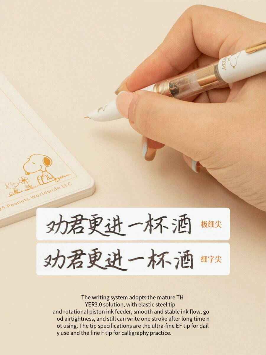 THEBAI×Snoopy Thy er Pen Gift Set
