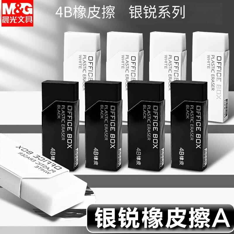 Black White Minimalist 4B Eraser