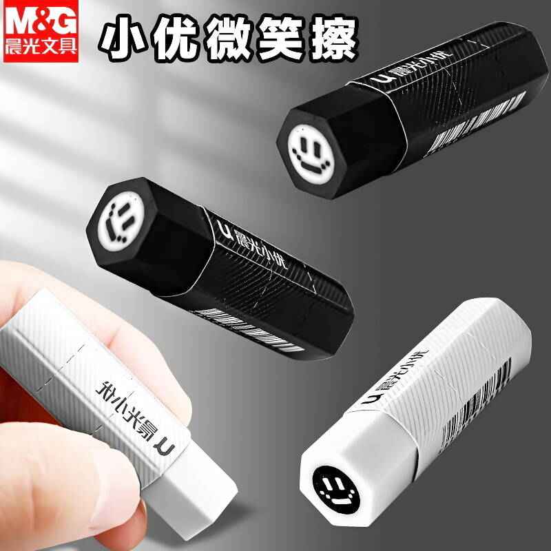 Black White Minimalist 4B Eraser