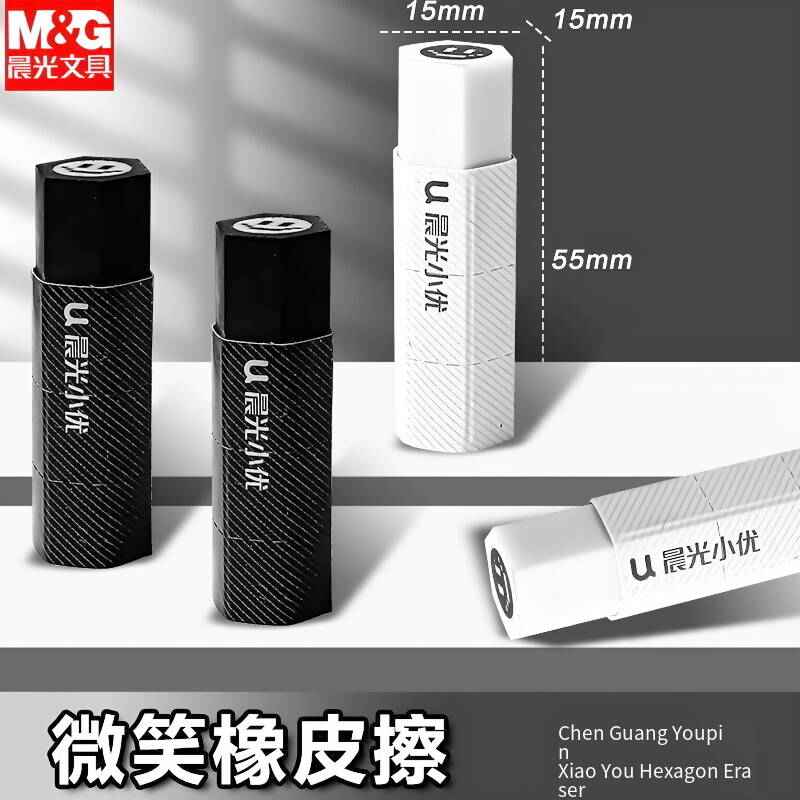 Black White Minimalist 4B Eraser