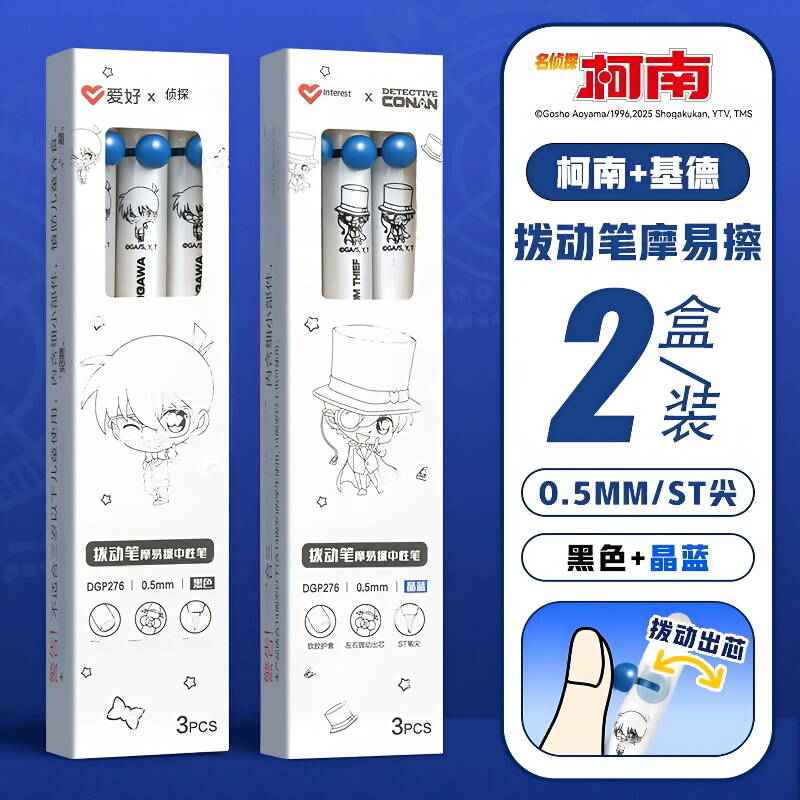 Detective Conan ST Erasable Pen - Kawaii Blue Black Ink