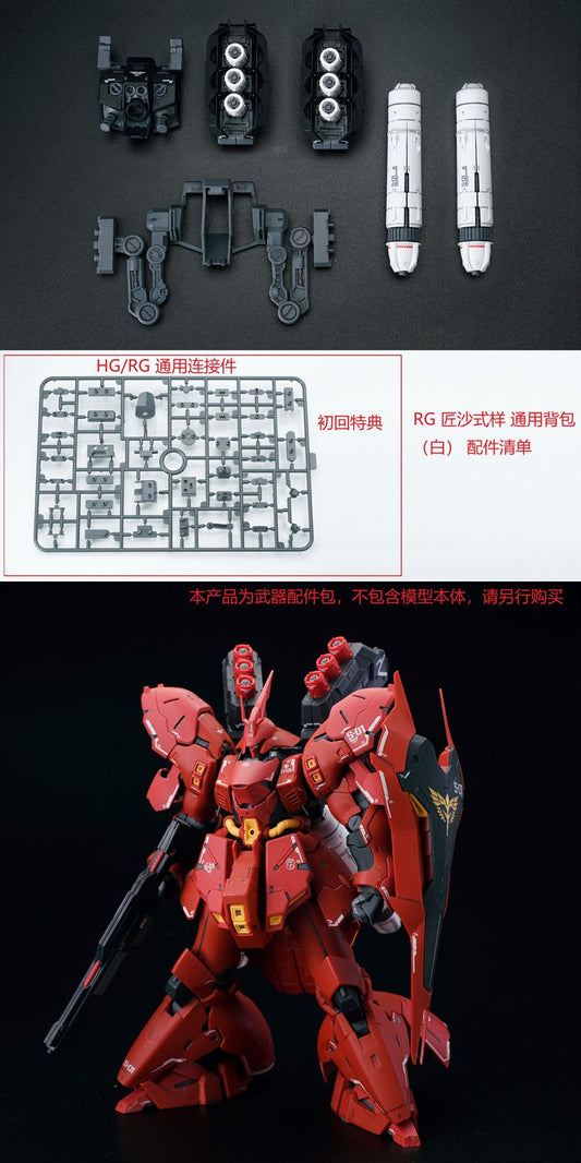 RG sand craftsman style backpack x1, floating cannon x6, mechanical arm x2, special decals.