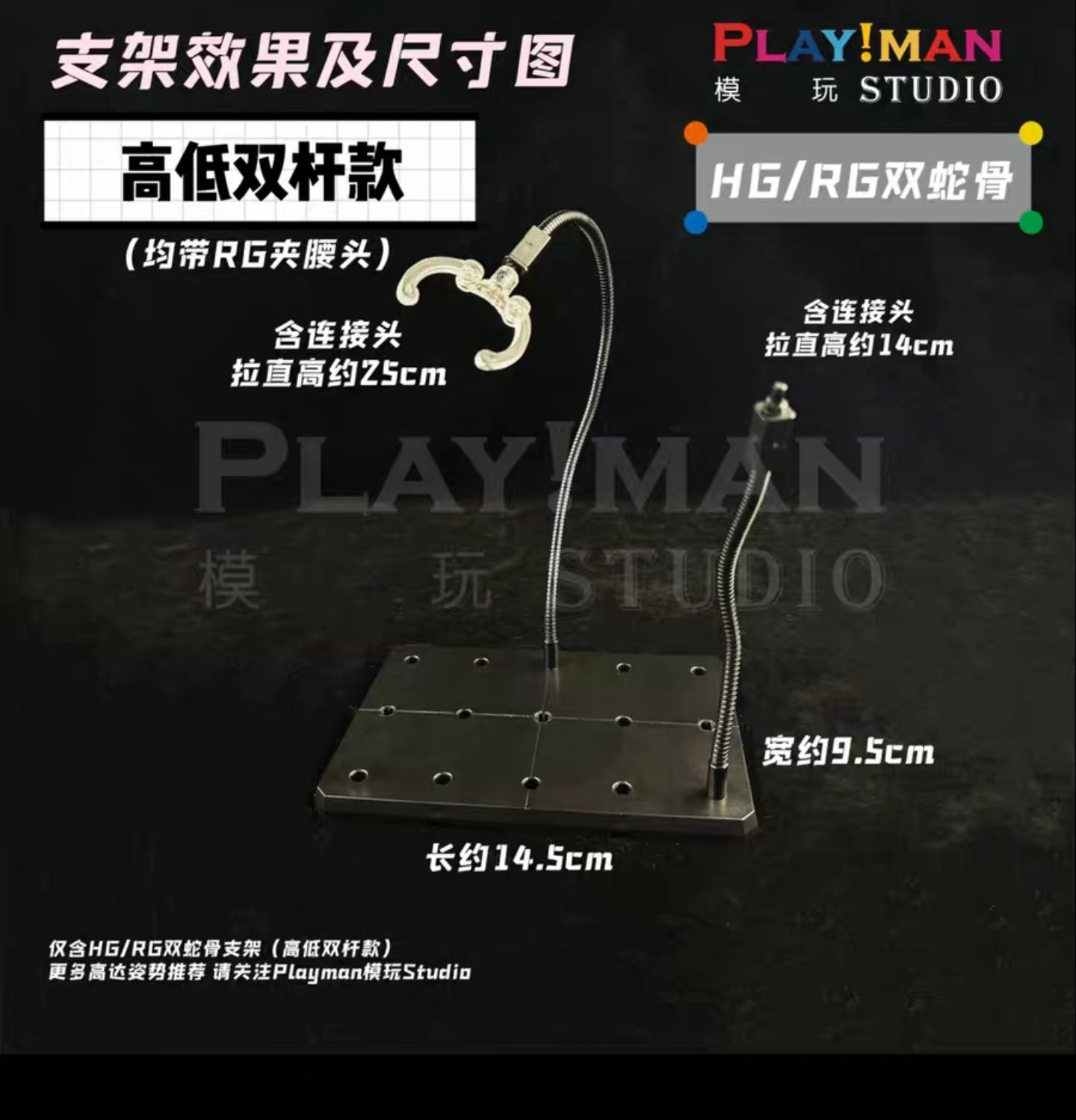 Snake Bone Bracket