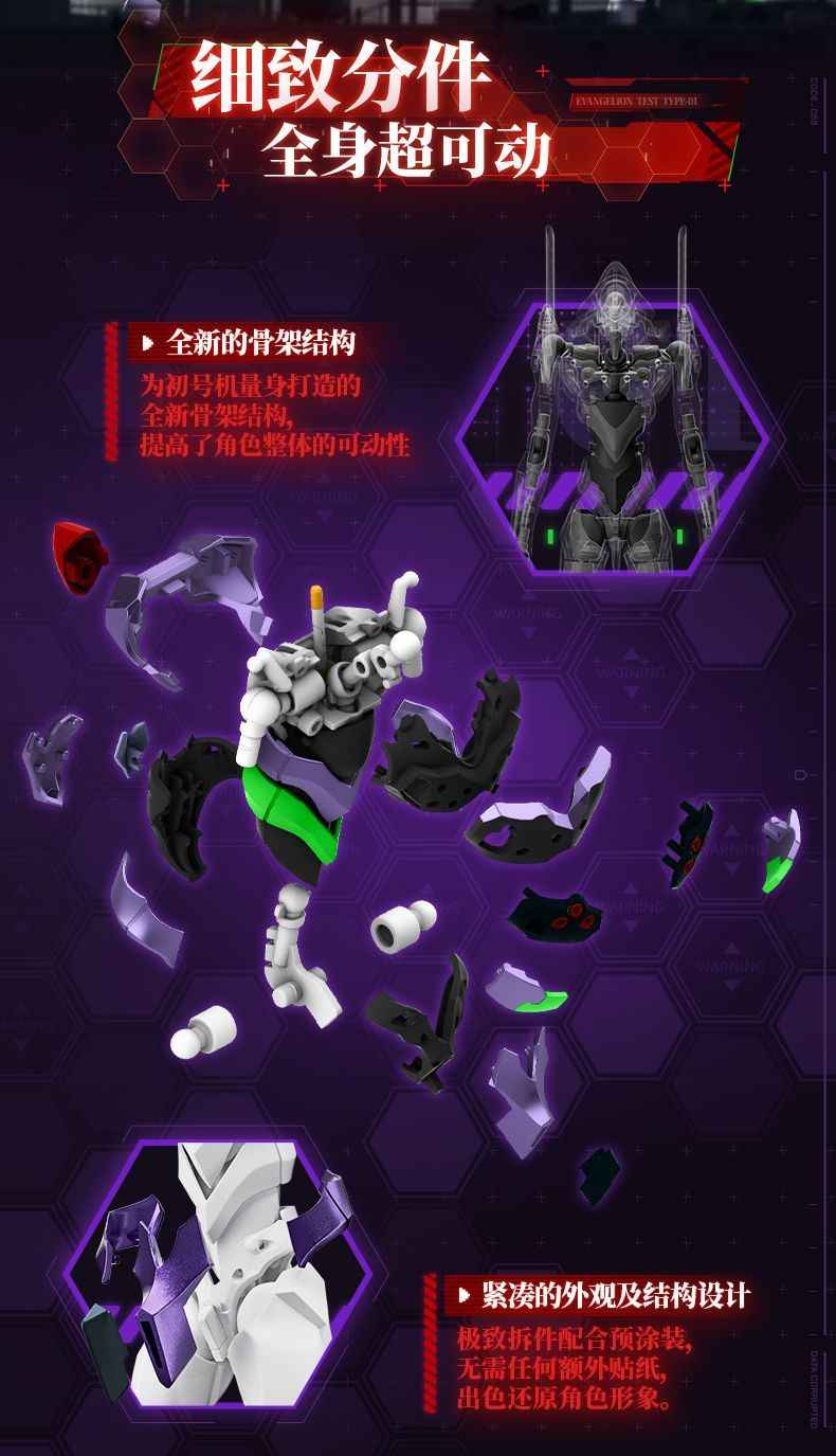 Bloks EVA Unit-01 - Fluorescent, Super-Articulated, w/ Weapons & 6 Swappable Hands