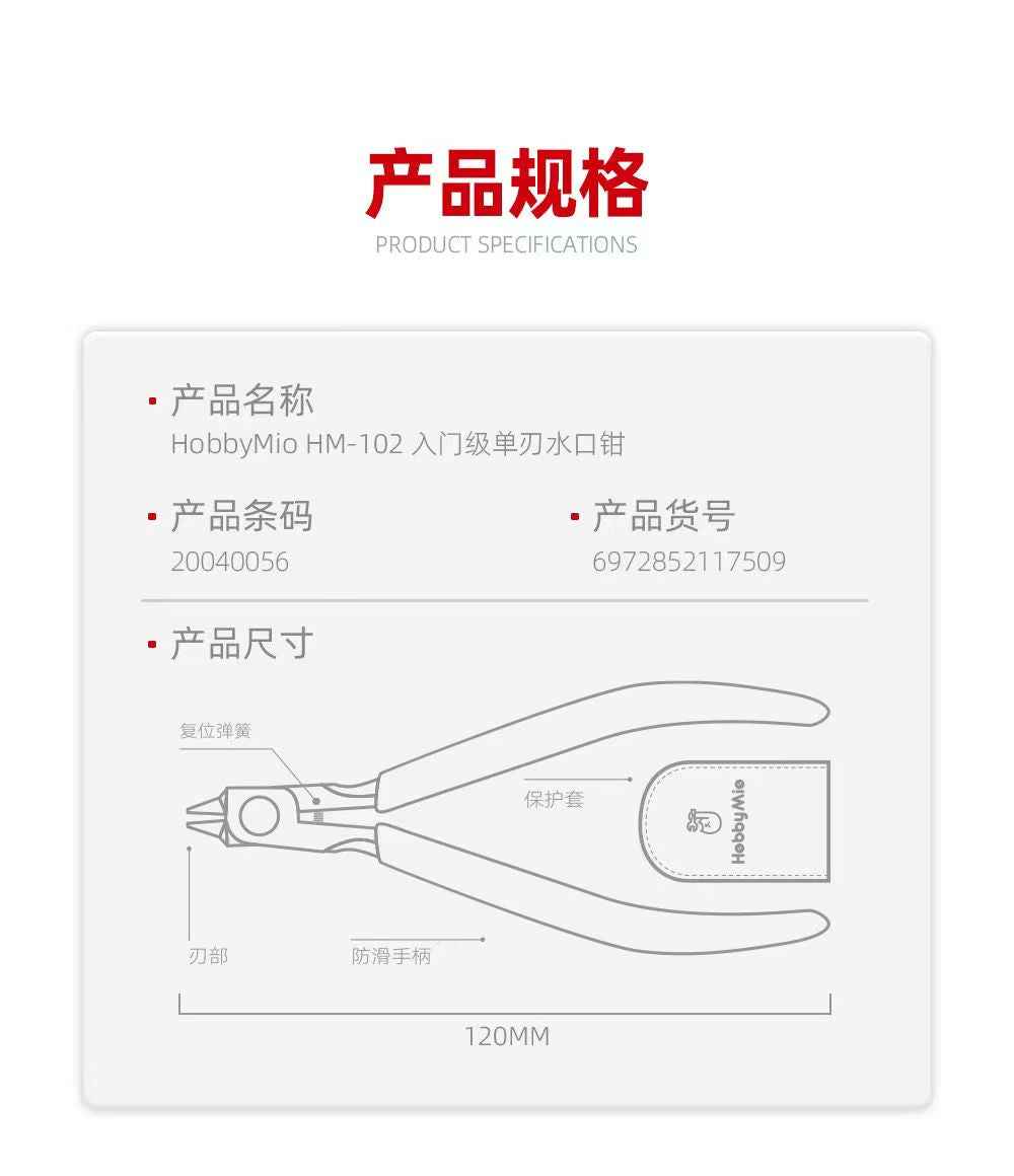 Tool for Clean Cuts HobbyMio HM-102 Single-Edge Water Gate Clippers