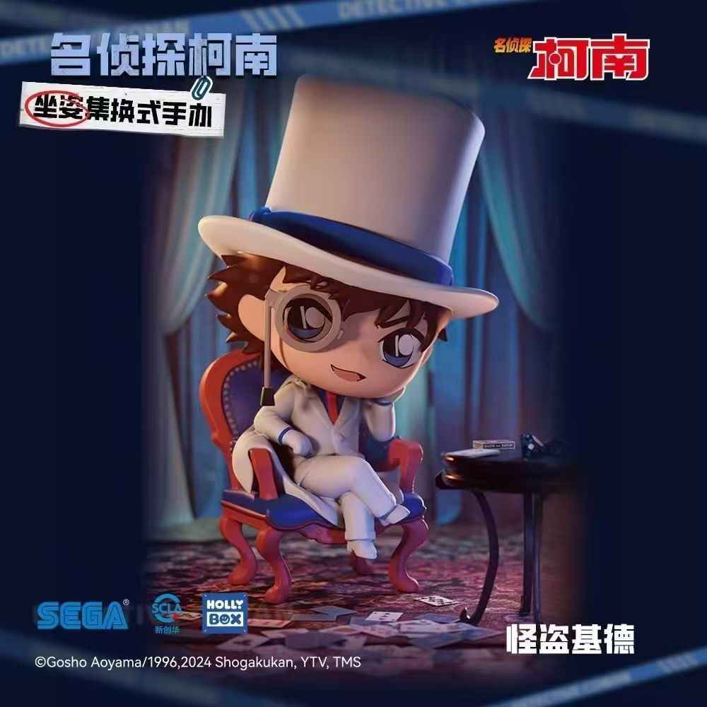 Detective Conan Collectible Blind Box - Seated Figures Edition.