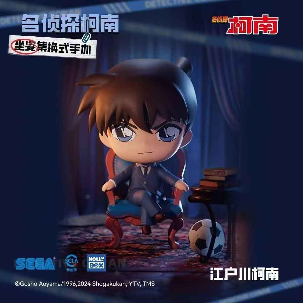 Detective Conan Collectible Blind Box - Seated Figures Edition.