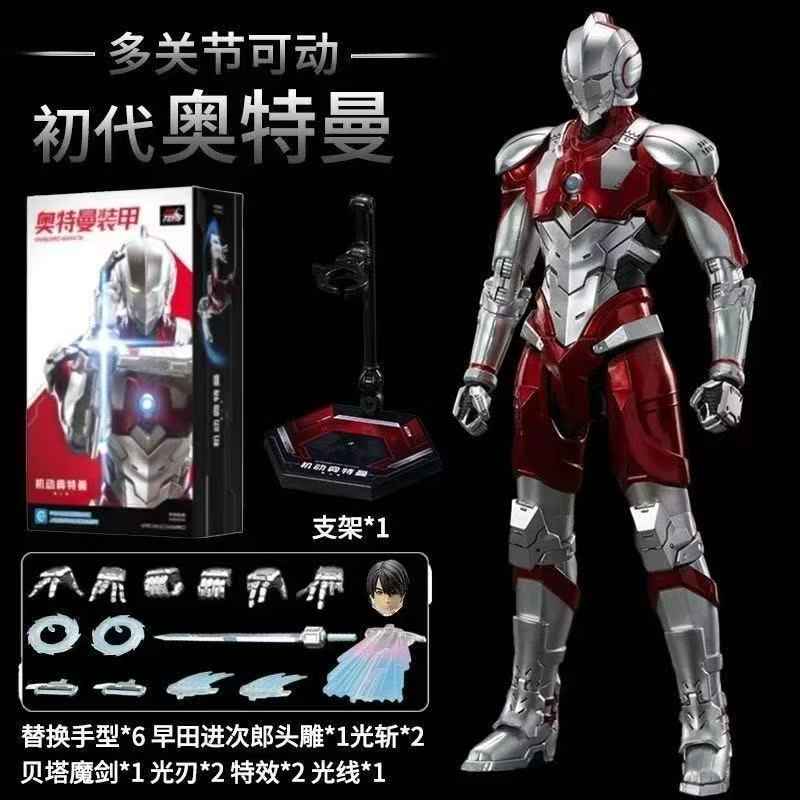 Centrant Mobile Ultraman Figures Set: Original, Jack, Ace, Seven - Articulated Collectible