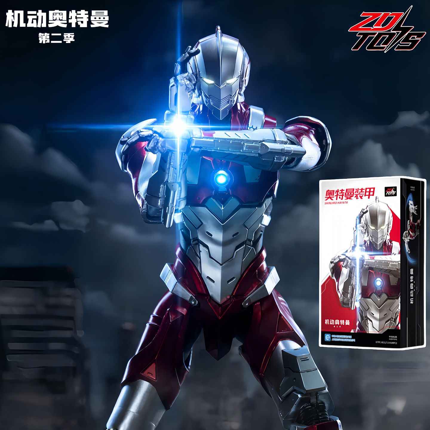 Centrant Mobile Ultraman Figures Set: Original, Jack, Ace, Seven - Articulated Collectible