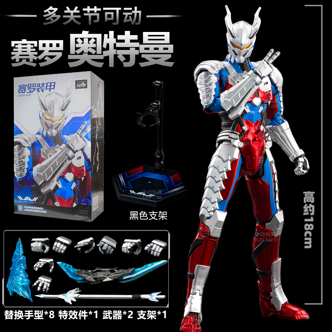 ZD TOYS Ultraman Zero Mechanized Suit 18cm Action Figure Deluxe Gift Box