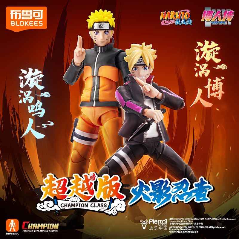 Brucko Naruto Figurine Movable Building Block Toy
