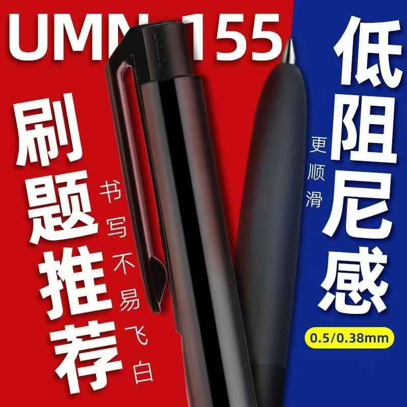 Uni Mitsubishi UMN155 Gel Pen
