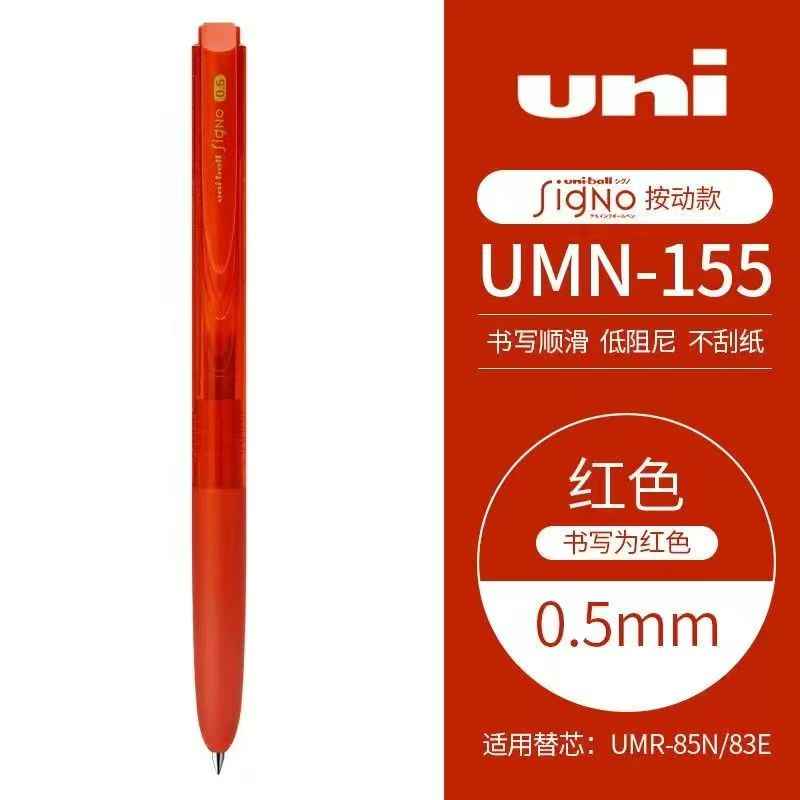 Uni Mitsubishi UMN155 Gel Pen