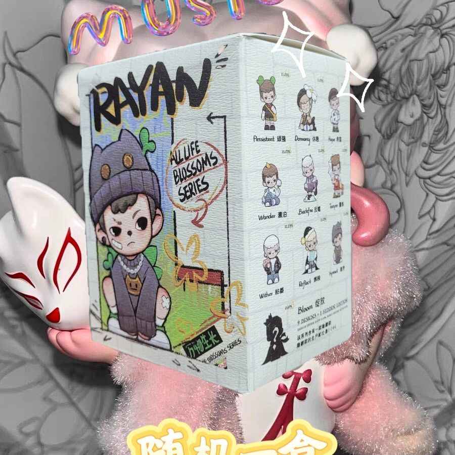 Rayan 3rd Gen TNTSPACE Blind Box – "Brother" Figurine!