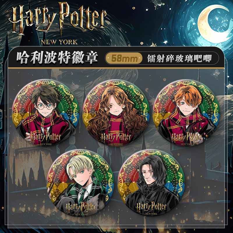 Harry Potter x Fan Art Pin – Tin Laser Badge Gift!
