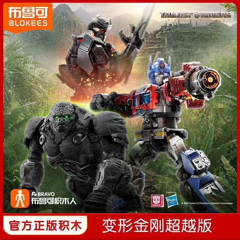 Blukoo Transformers 3-Pack Beast Legends!