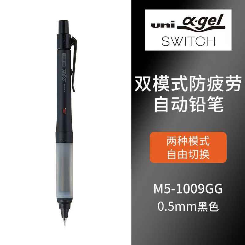 Uni Mitsubishi M5-1009GG Auto Pencil | 0.5mm Dual Mode + Gel Grip