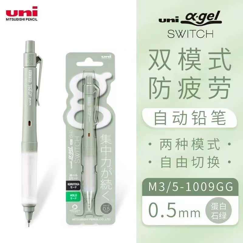 Uni Mitsubishi M5-1009GG Auto Pencil | 0.5mm Dual Mode + Gel Grip