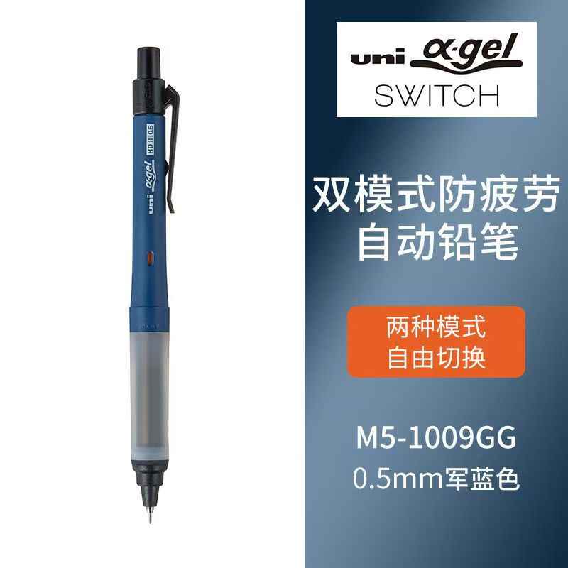 Uni Mitsubishi M5-1009GG Auto Pencil | 0.5mm Dual Mode + Gel Grip