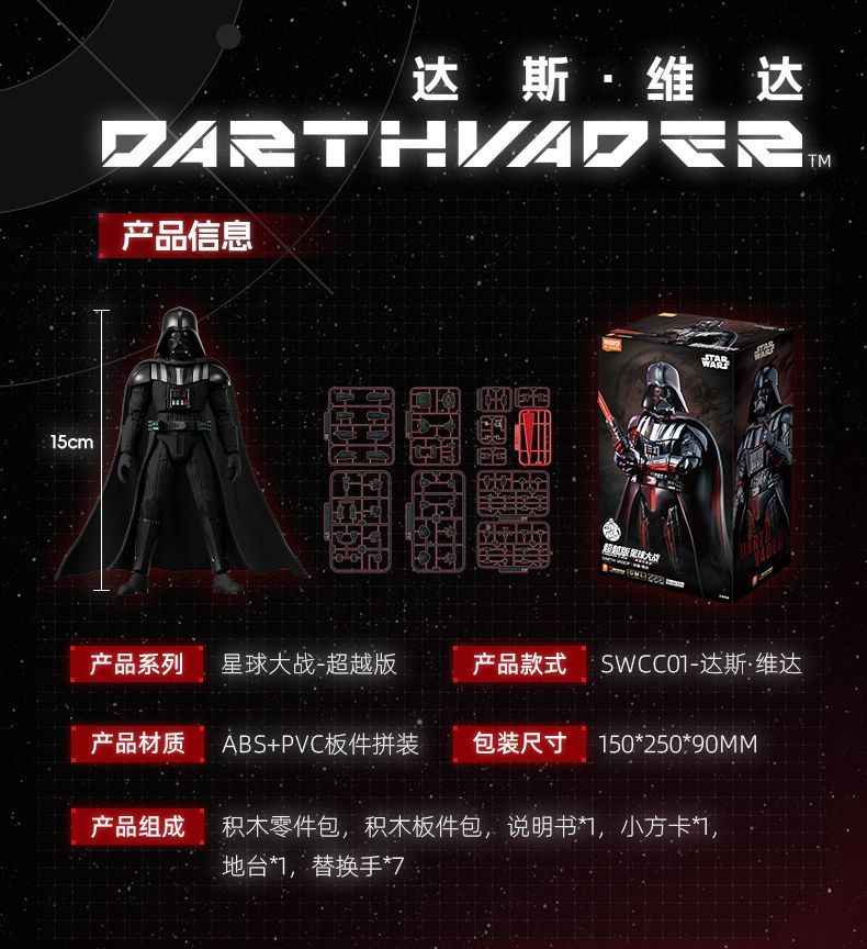 LELEBRO Blockman Star Wars Darth Vader – Ultimate Edition - ToyWith