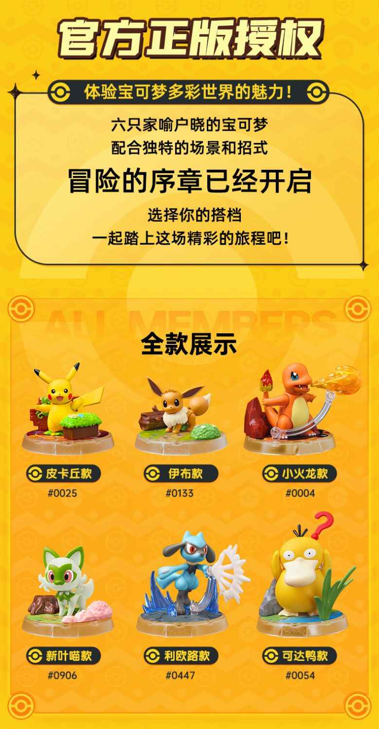 Pokémon Blokes Adventure Pack: Classic S - Chapter 6-Pack