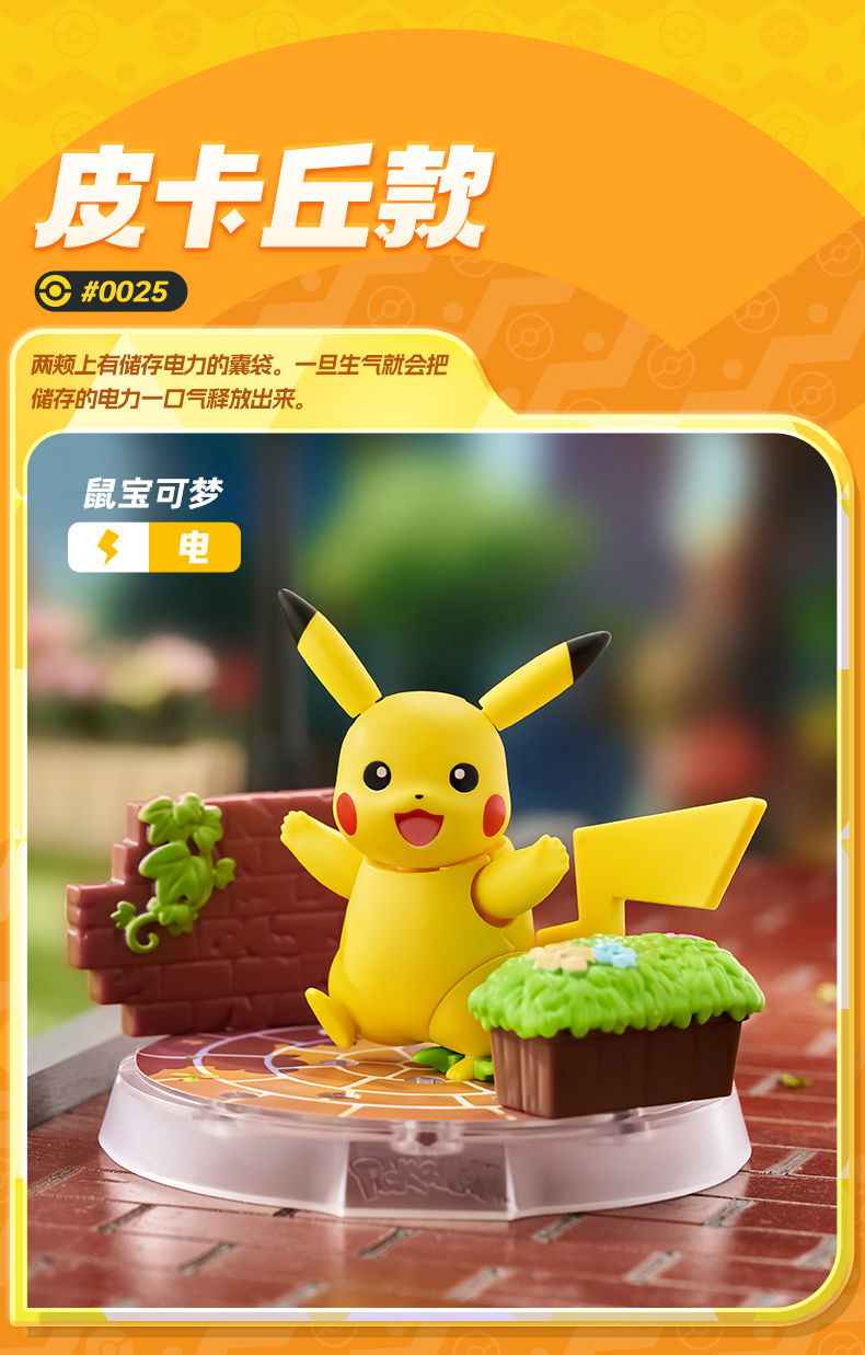 Pokémon Blokes Adventure Pack: Classic S - Chapter 6-Pack