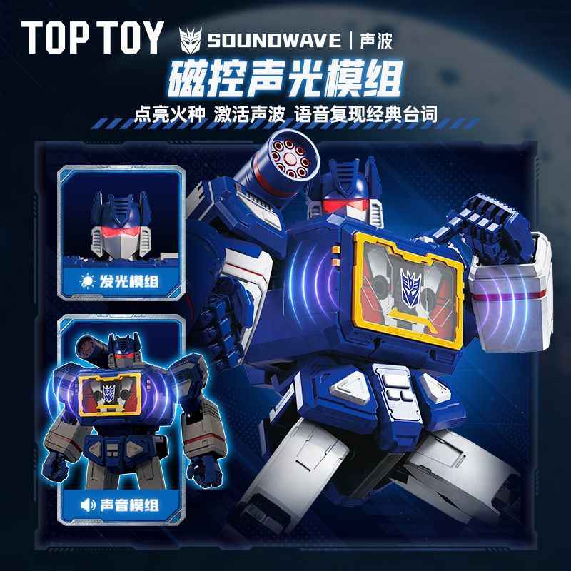 TOPTOY Transformers Soundwave Building Kit - Action Edition