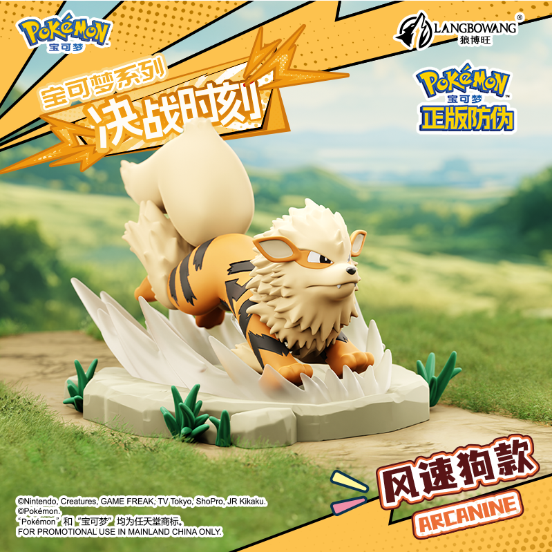 Pokémon Charizard Blind Box Figure - Battle Moment Collectible