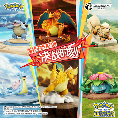 Pokémon Charizard Blind Box Figure - Battle Moment Collectible