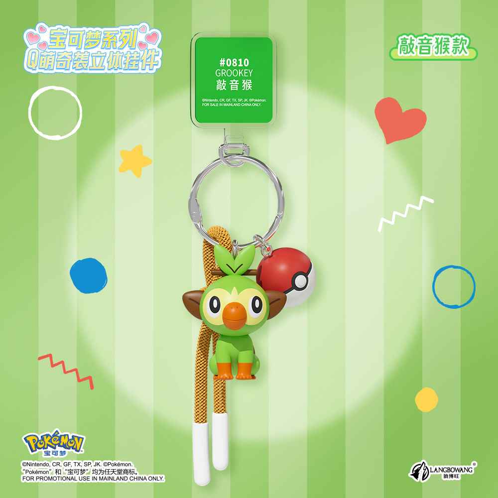 Pokémon Plush Keychain - Cute Q-Meng Plush Keyring Toy