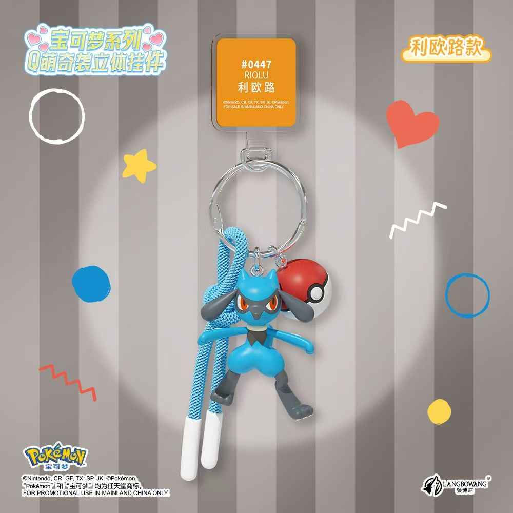 Pokémon Plush Keychain - Cute Q-Meng Plush Keyring Toy