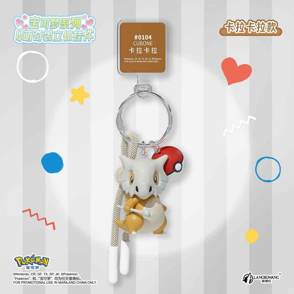 Pokémon Plush Keychain - Cute Q-Meng Plush Keyring Toy